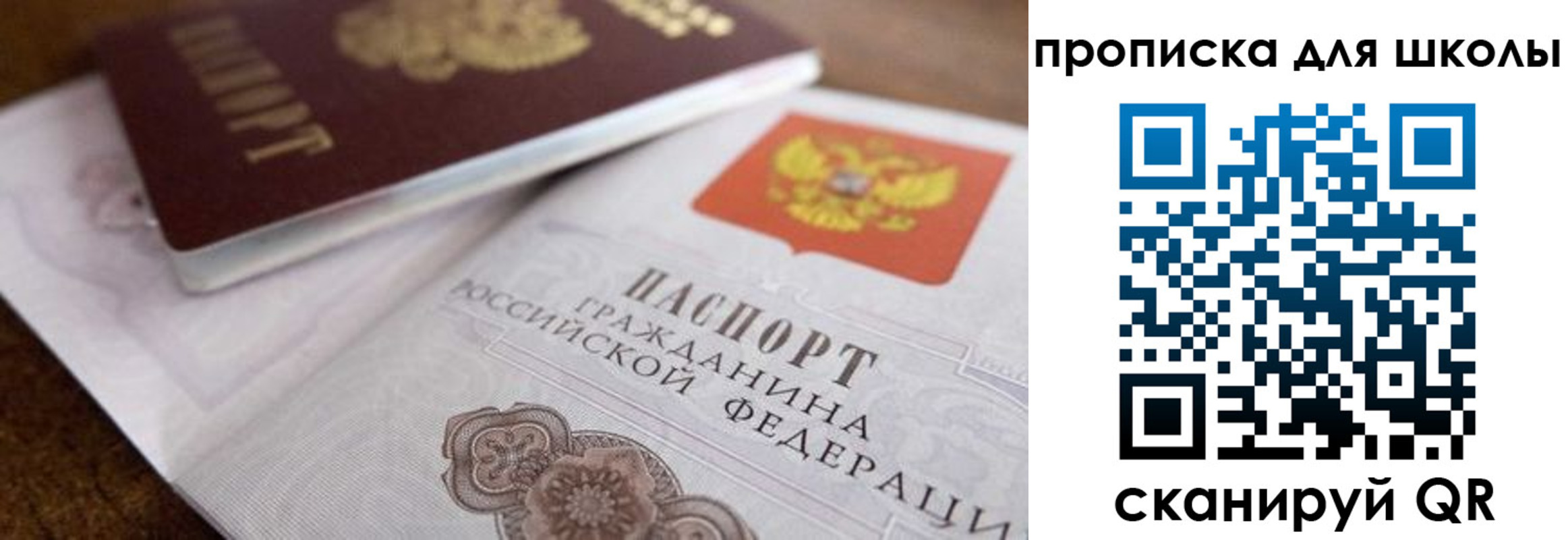 регистрация в Балтийске