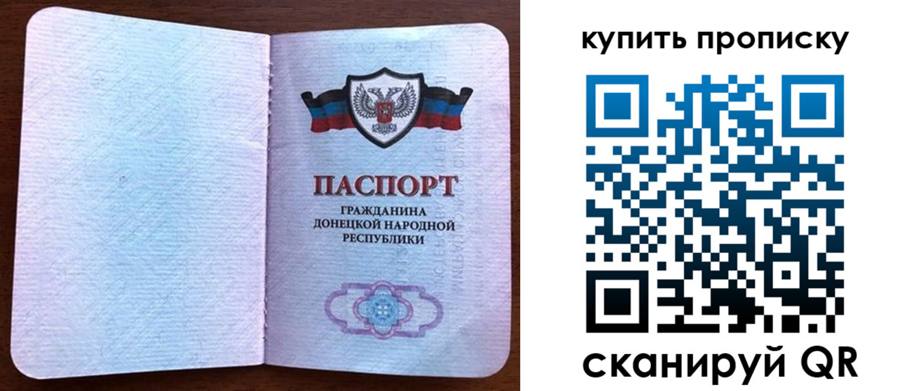 временная регистрация недорого в Балтийске