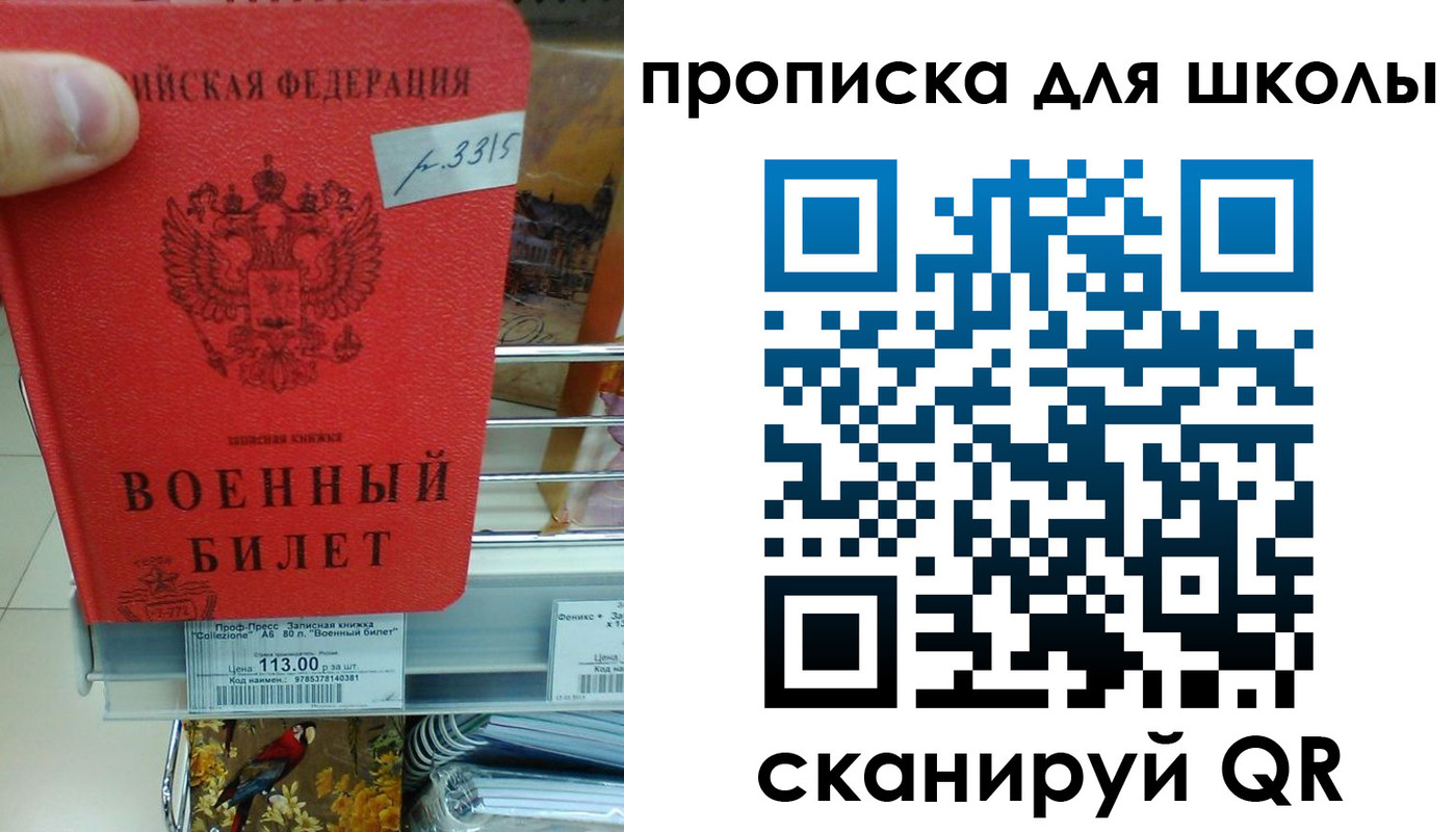 прописка от собственника в Балтийске