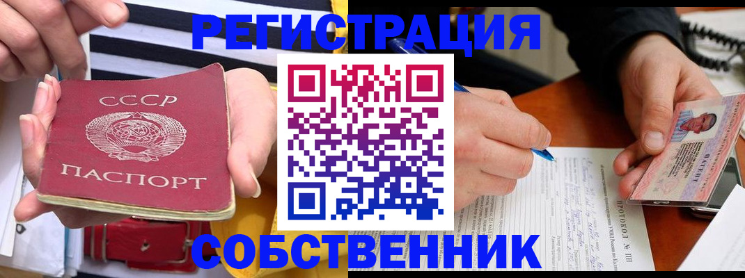 прописка ребенка в Балтийске