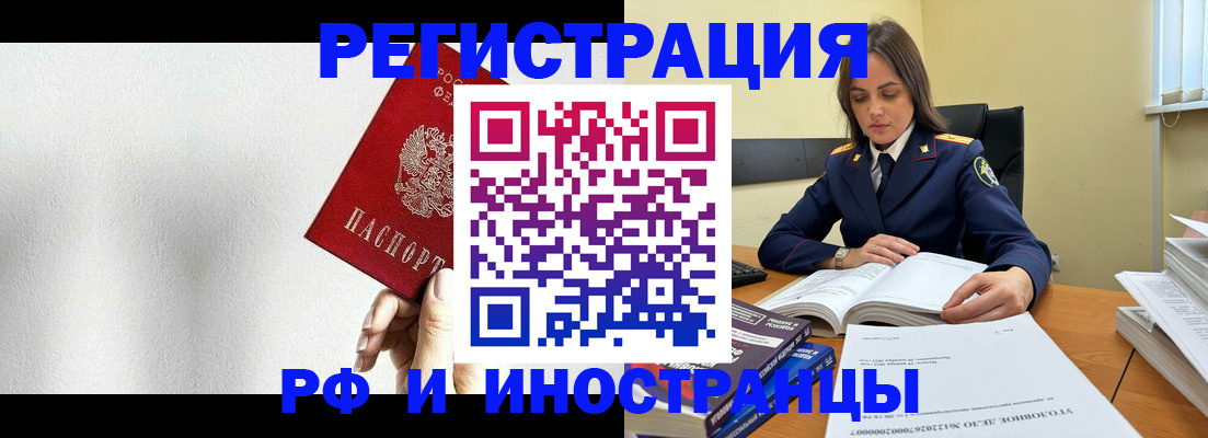 прописка для кредита в Балтийске
