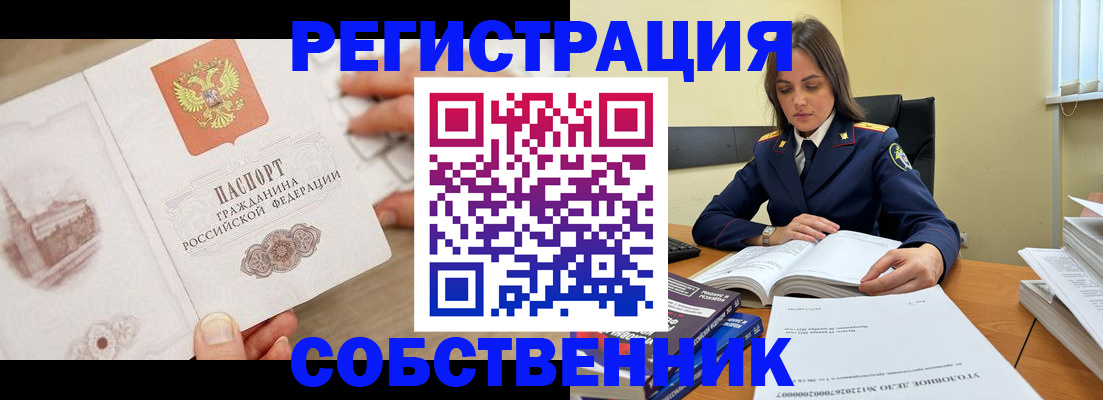 временная регистрация недорого в Балтийске