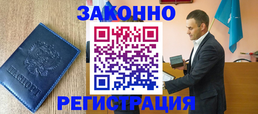 временная регистрация гарантия в Балтийске