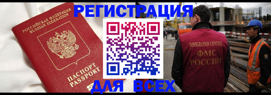 временная регистрация для школы в Балтийске
