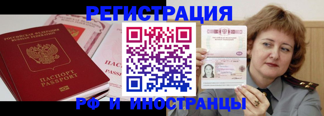 временная регистрация поиск в Балтийске