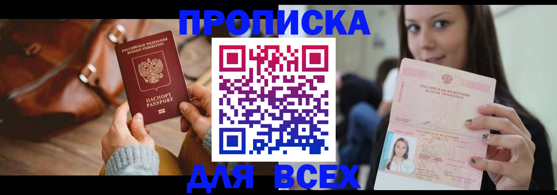 регистрация для школы в Балтийске