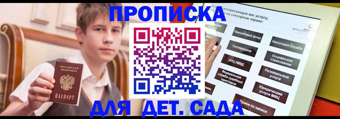 прописка поиск в Балтийске